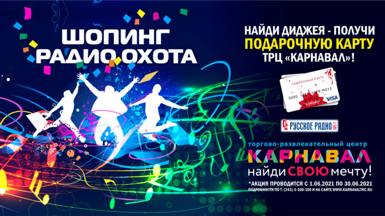 100 4 фм екатеринбург
