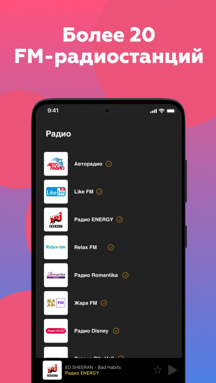 101 ru радио слушать