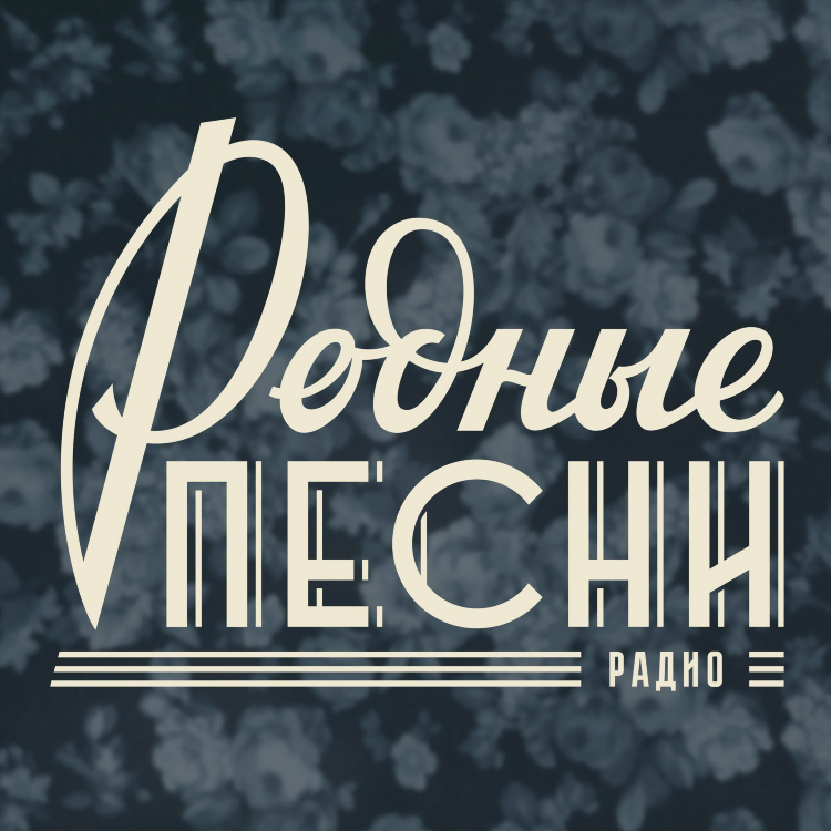 102.5 радио слушать онлайн бесплатно