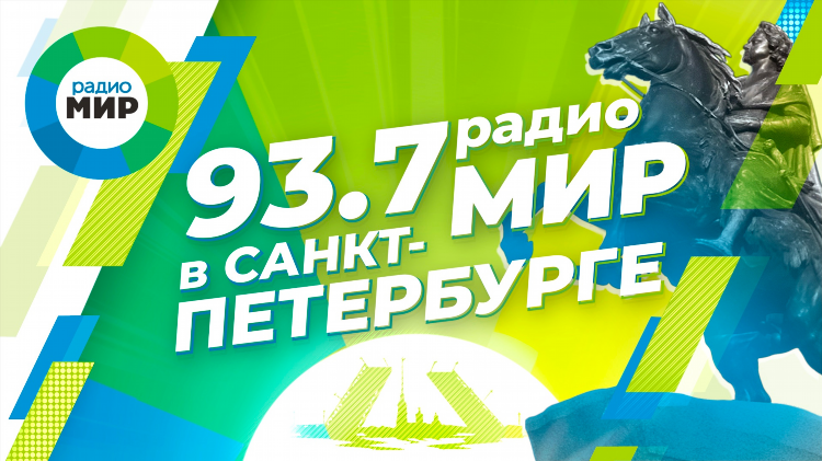 92 6 радио челябинск слушать онлайн