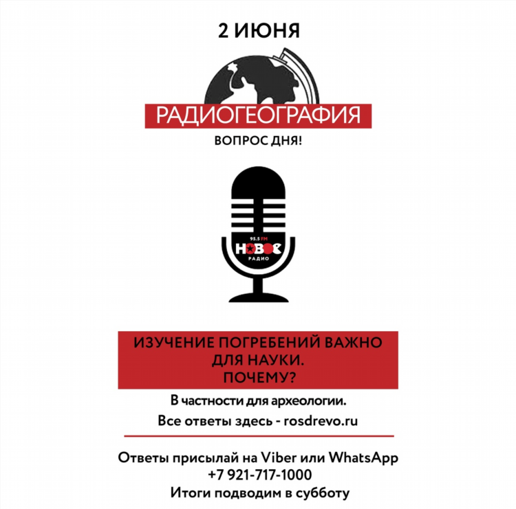 95.5 радио вологда