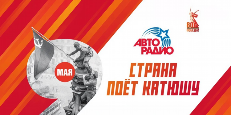 Авторадио какая частота в москве