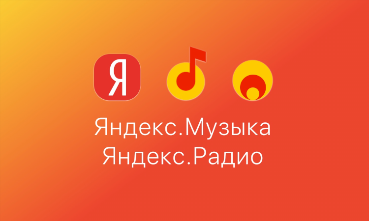 Бесплатно слушать радио онлайн