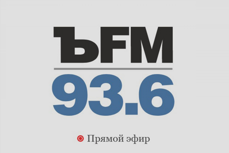 Бфм слушать радио
