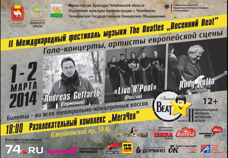 Бизнес фм челябинск