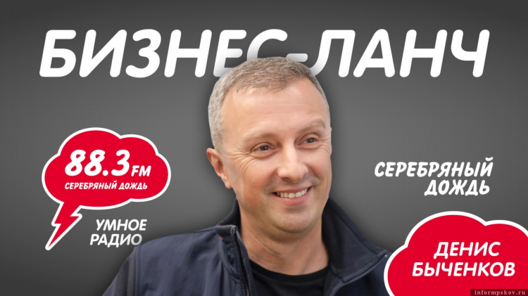 Бизнес фм слушать онлайн
