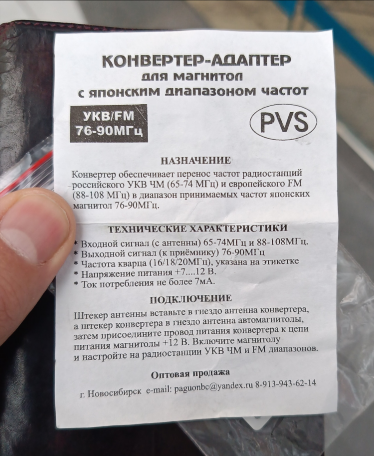Частоты радиостанций fm