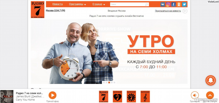 Что играло на лав радио сегодня плейлист