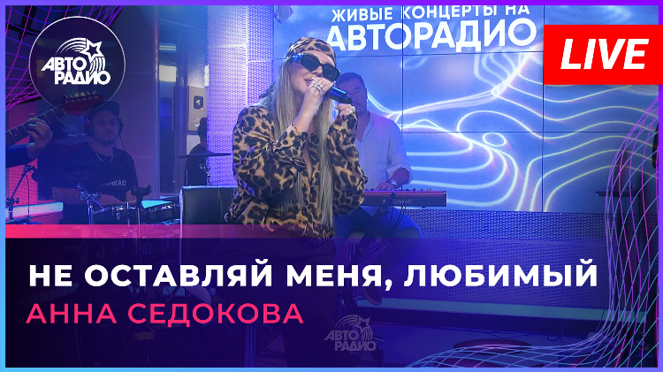 Что крутят на авторадио