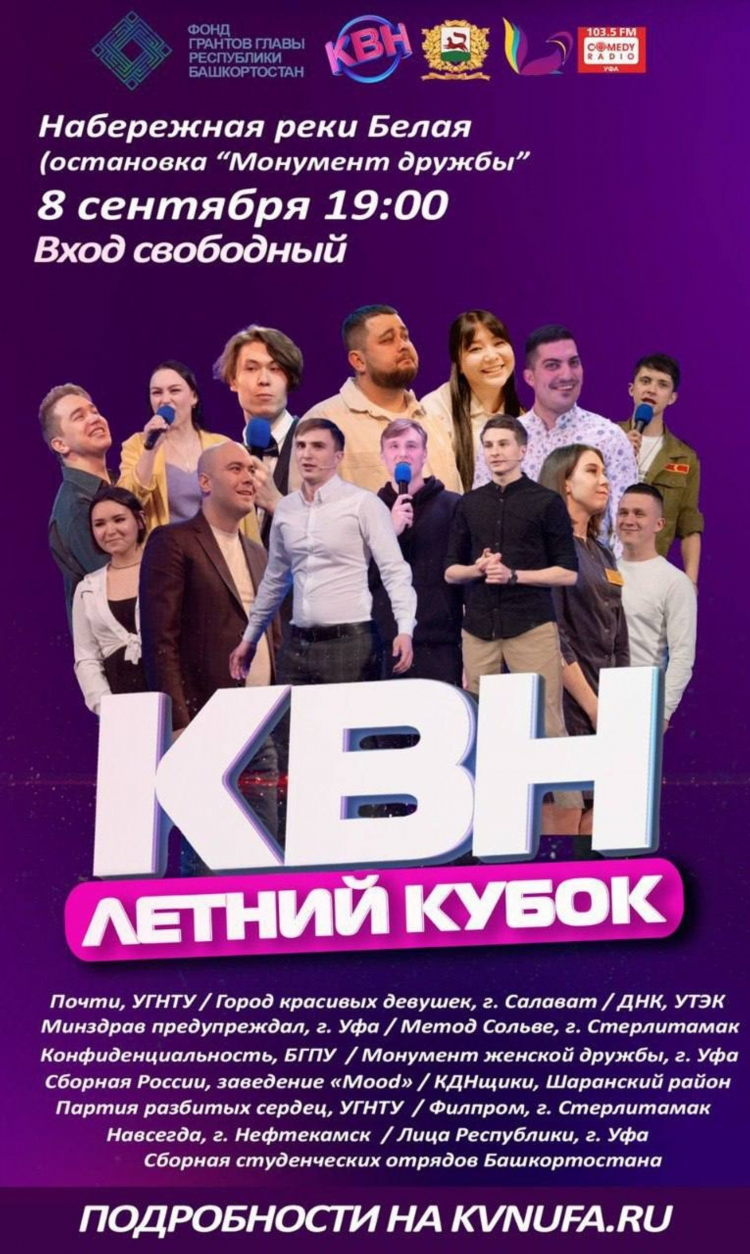 Что сегодня играло на камеди радио