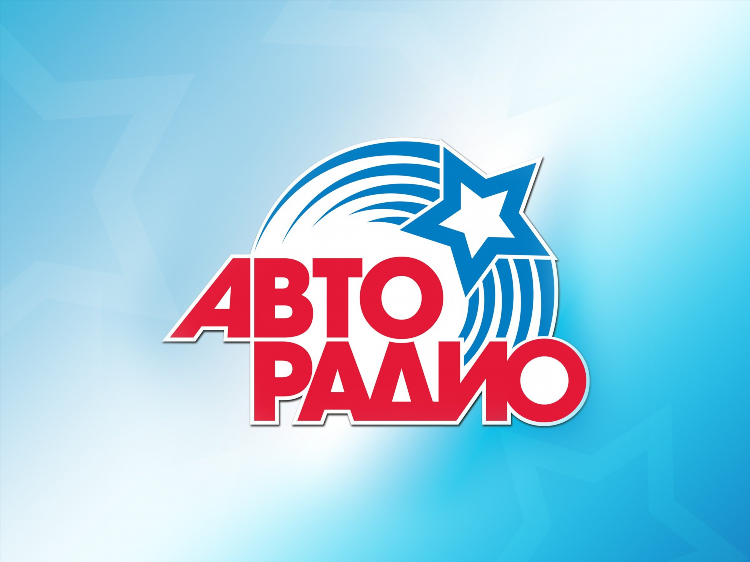 Что сейчас играло на авторадио