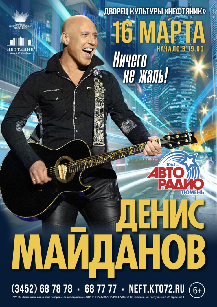 Ди фм челябинск плейлист на сегодня