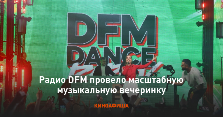Диэфем радио слушать онлайн бесплатно