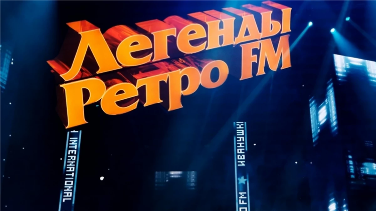 Дискотека ретро фм