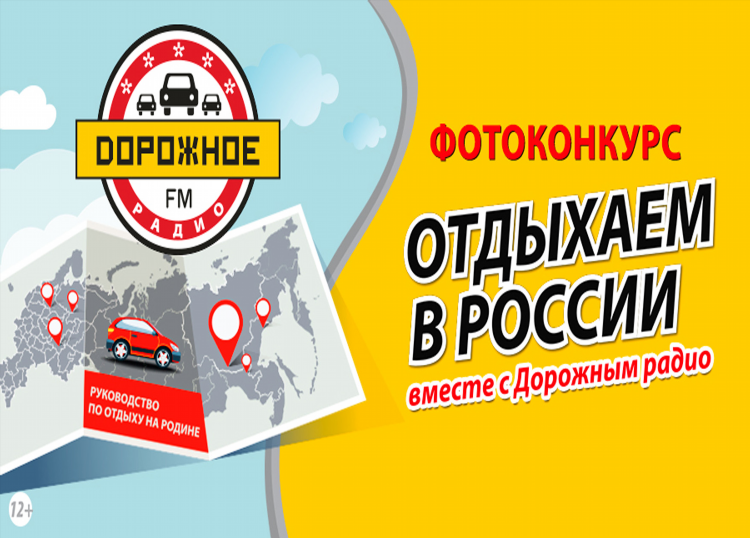 Дорожное радио частота