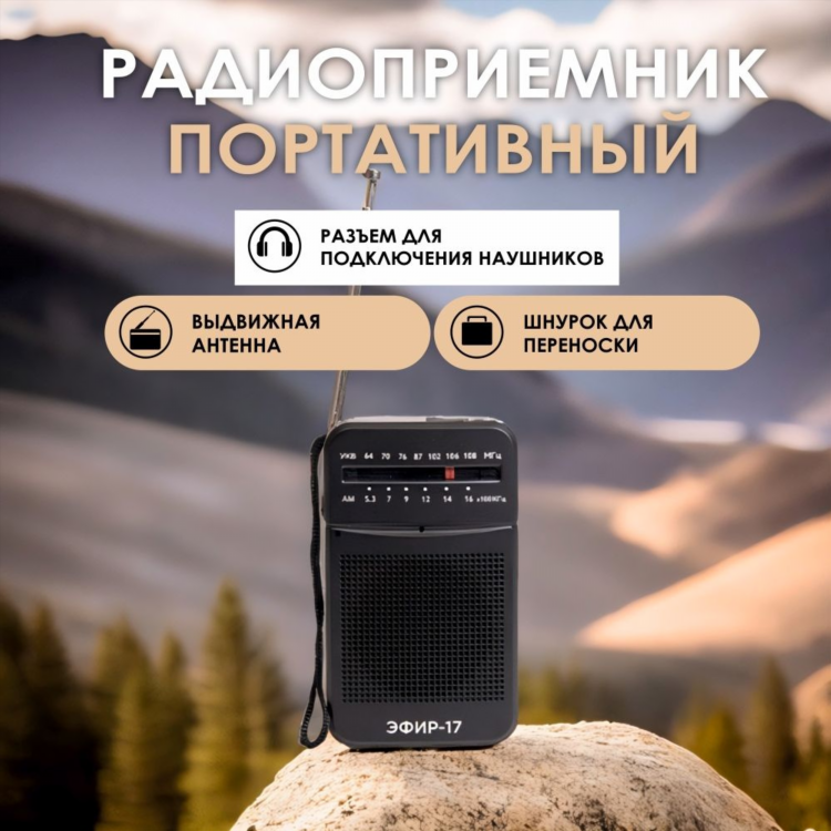 Эфир радио звезда