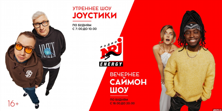 Энерджи фм частота