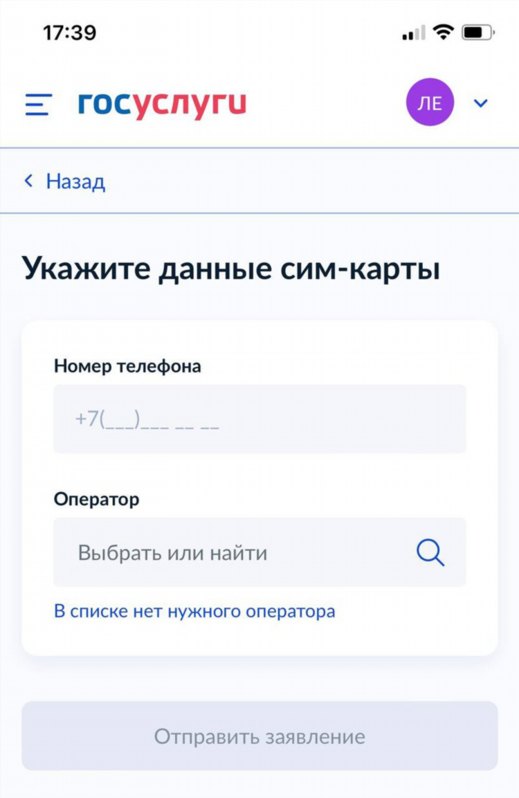 Fm beeline ru единый мониторинг