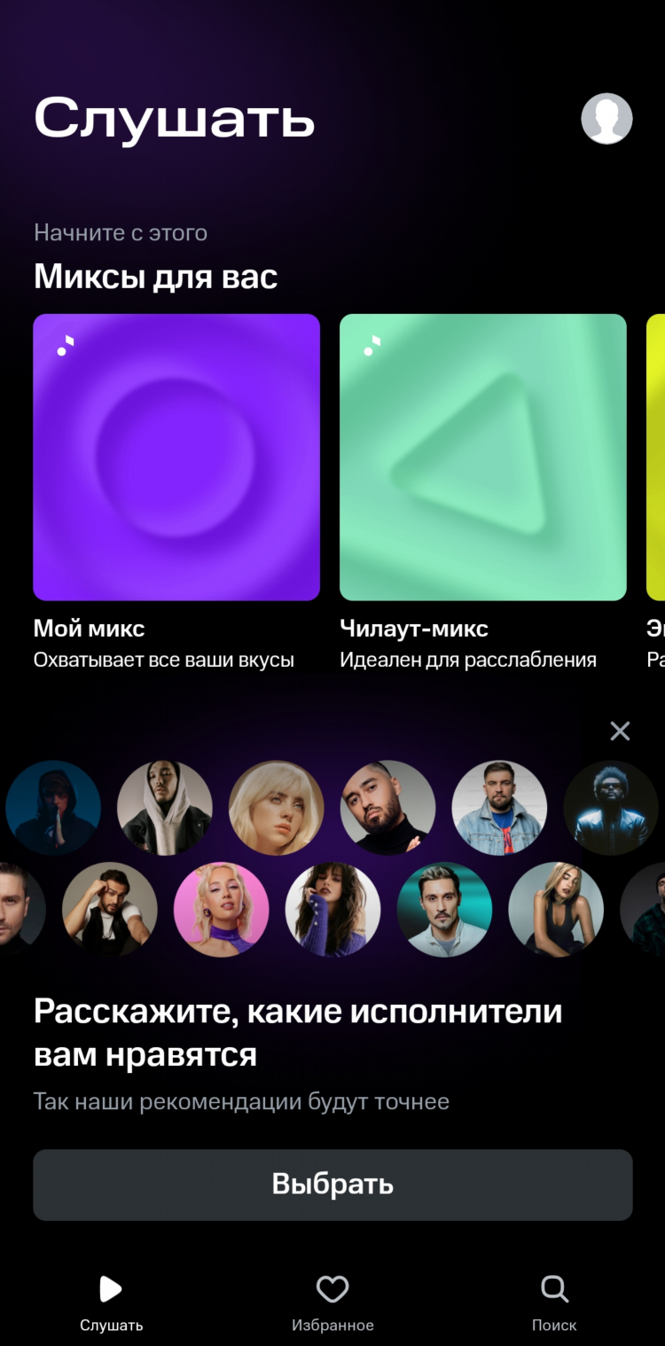 Фоновая музыка радио онлайн