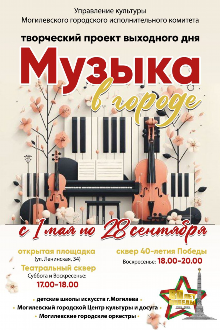Гор фм слушать