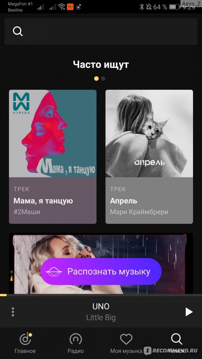 Яндекс радио без регистрации