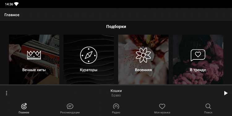 Яндекс радио сайт