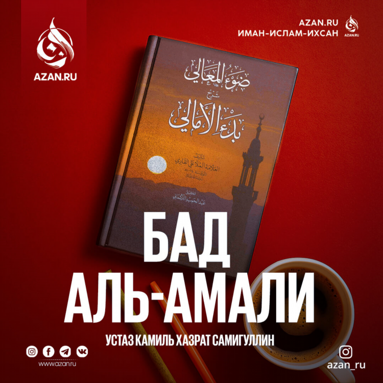 Ислам радио онлайн слушать бесплатно