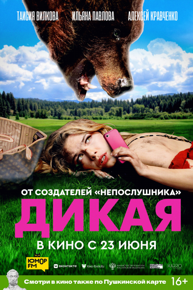 Юмор фм альметьевск