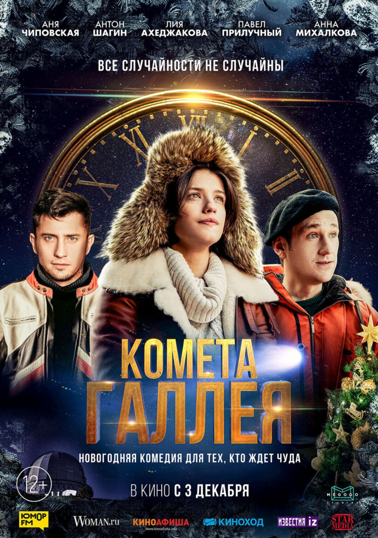 Юмор фм челябинск онлайн