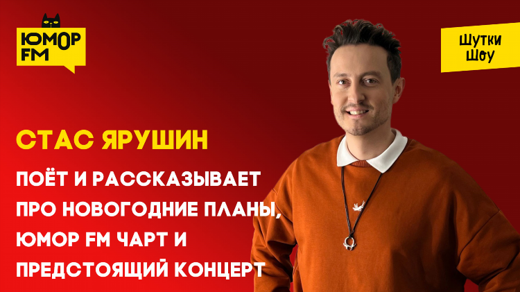 Юмор фм пермь слушать онлайн бесплатно