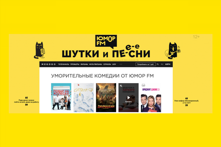 Юмор fm радио юмор fm