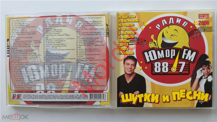 Юмор фм сайт официальный сайт