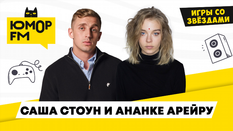 Юмор фм симферополь