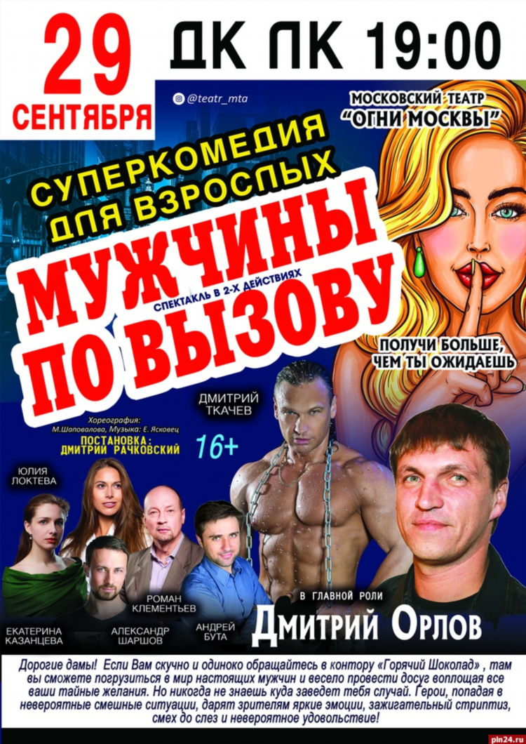 Юмор фм в пскове