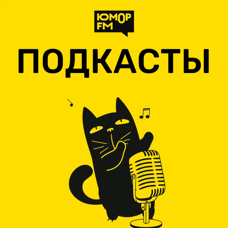 Юмор радио слушать онлайн бесплатно