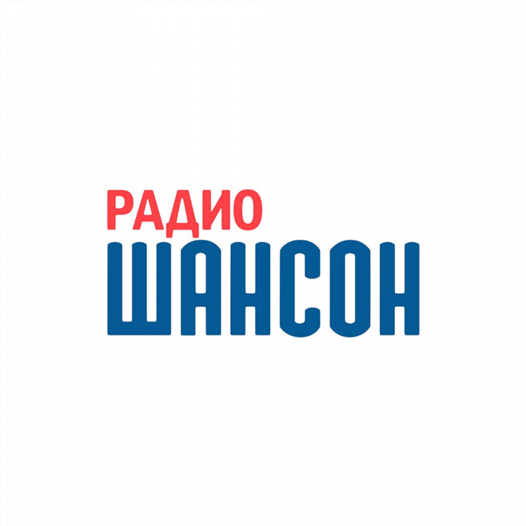 Какая волна радио шансон в москве
