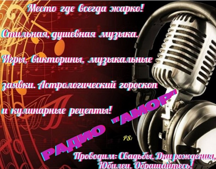 Какое хорошее радио можно послушать