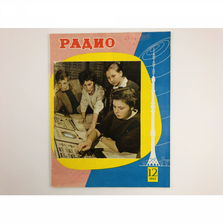 Какое популярное радио