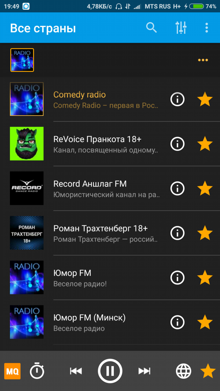 Камеди радио рязань частота