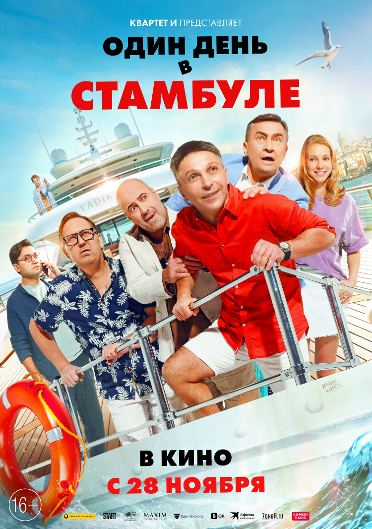 Камеди радио старый оскол
