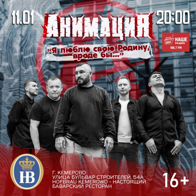 Хит фм кемерово