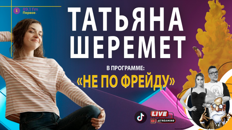 Хит фм телефон ватсап для розыгрышей