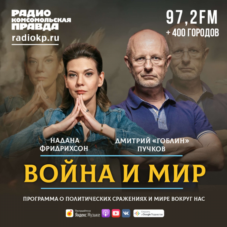Комсомольская правда фм слушать