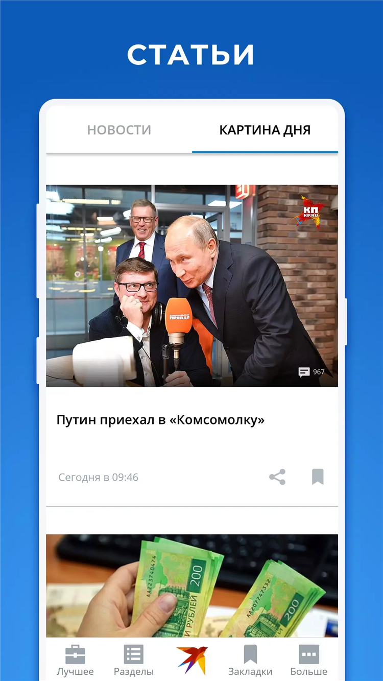 Комсомольская правда слушать радио онлайн бесплатно в прямом эфире
