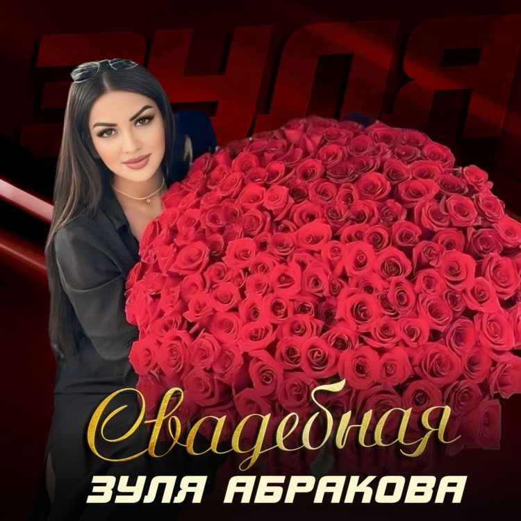 Кумыкское радио слушать онлайн