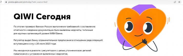 Лав радио телеграмм канал