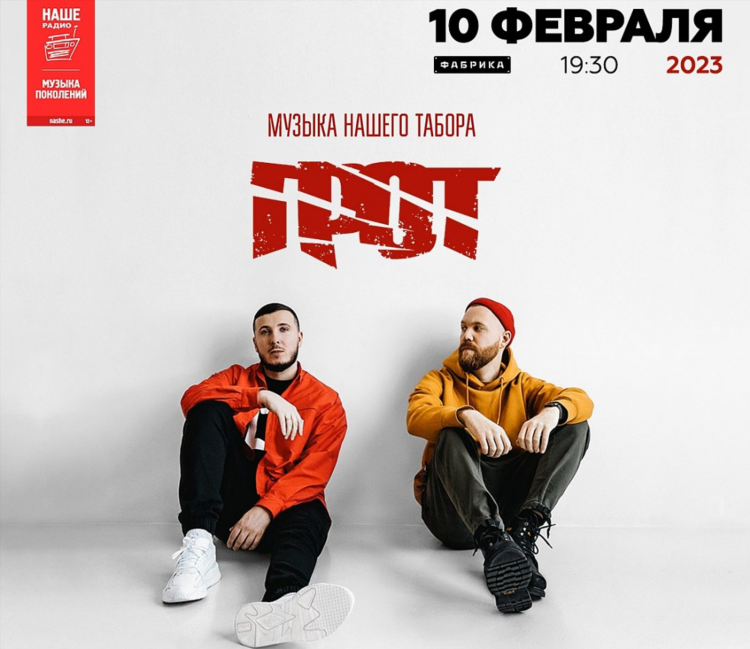 Логотип наше радио
