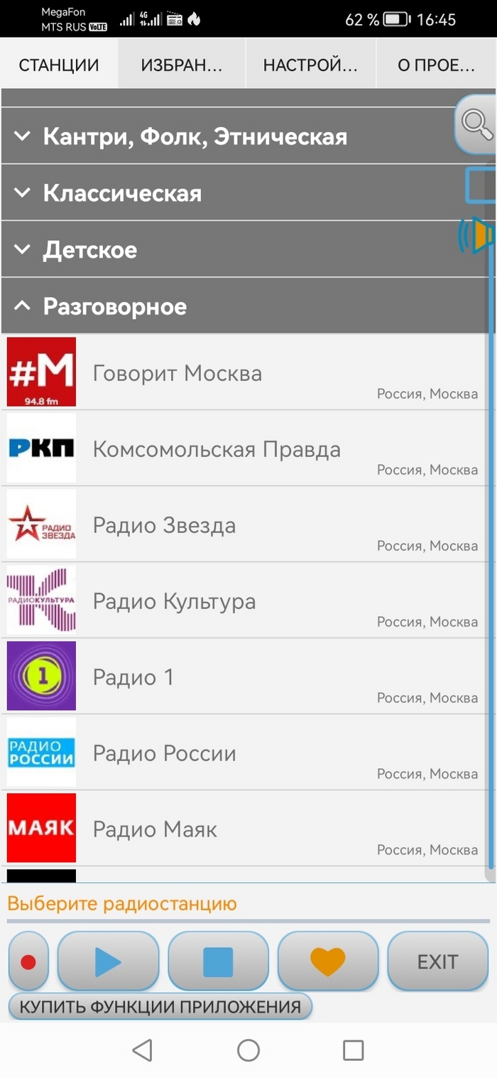 Москва фм слушать