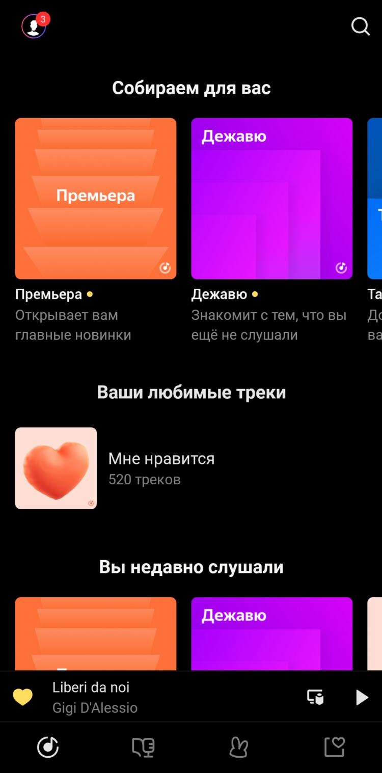 Музыка яндекс слушать радио