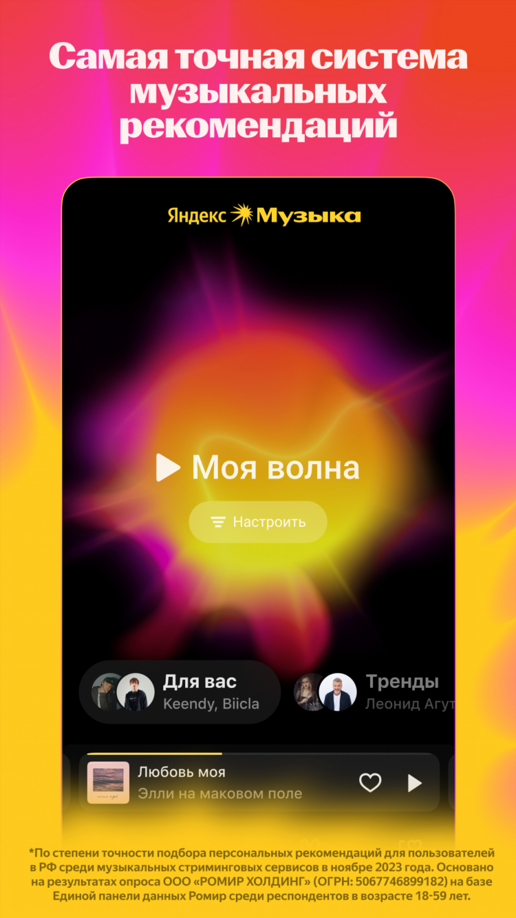 Музыка на радио скачать бесплатно